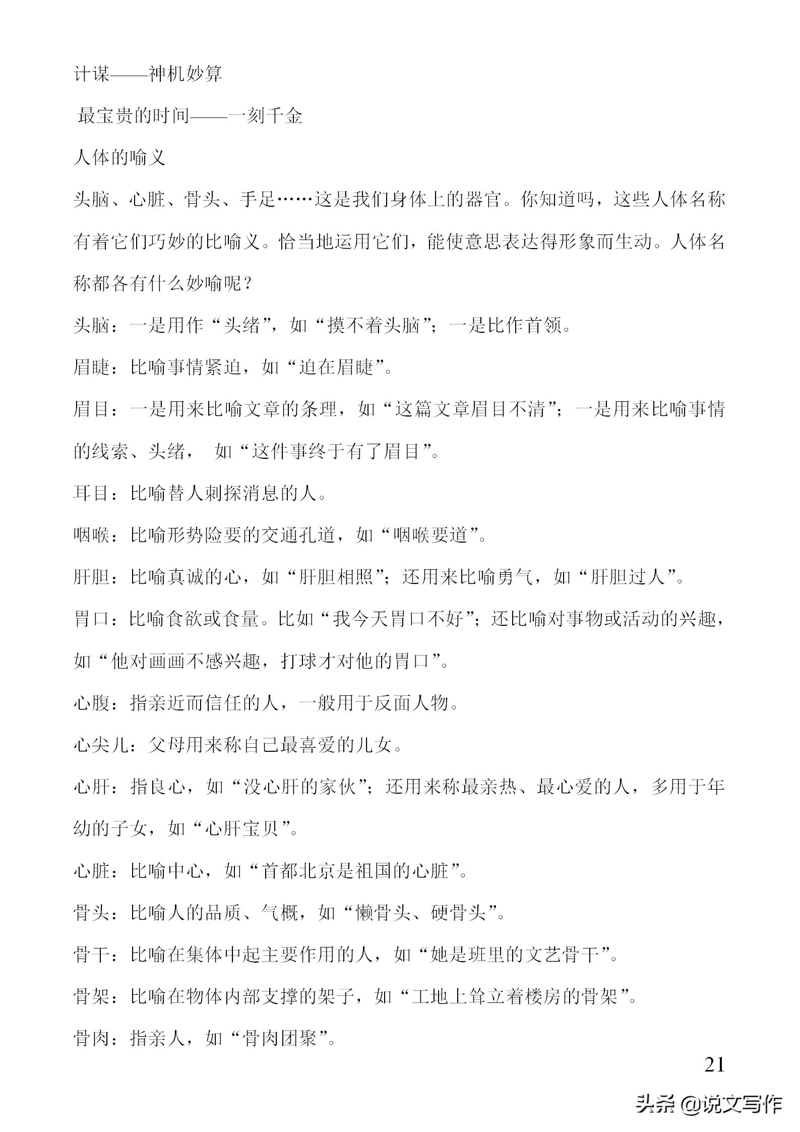 干货来啦素材视频,干货来啦太极拳