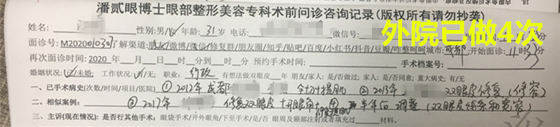 高难度修复双眼皮宽改窄恢复期,高难度双眼皮修复案例