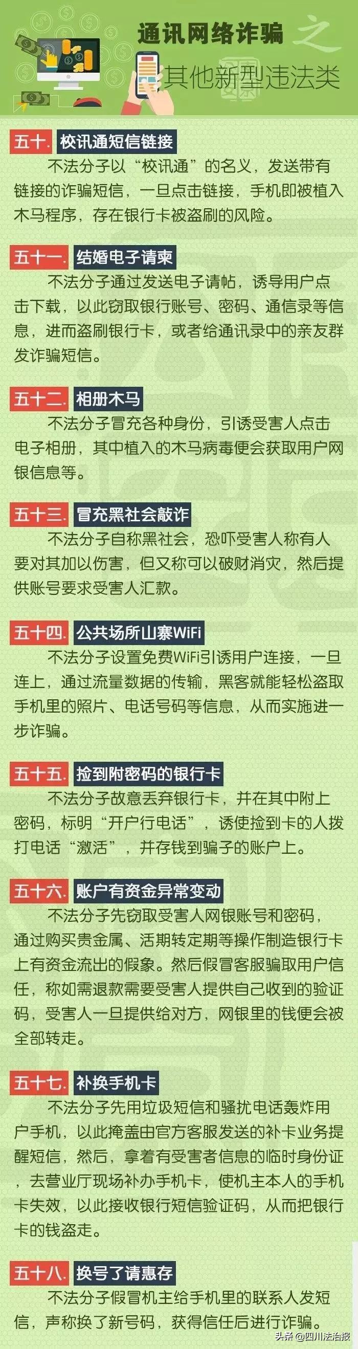 微信群除了自己全部是骗子怎么办,微信群都有哪些骗局