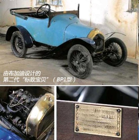 标致品牌文化历史,东风标致的品牌在哪