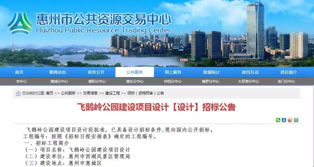 飞鹅岭战争遗址视频,惠州飞鹅岭公园抗日地堡