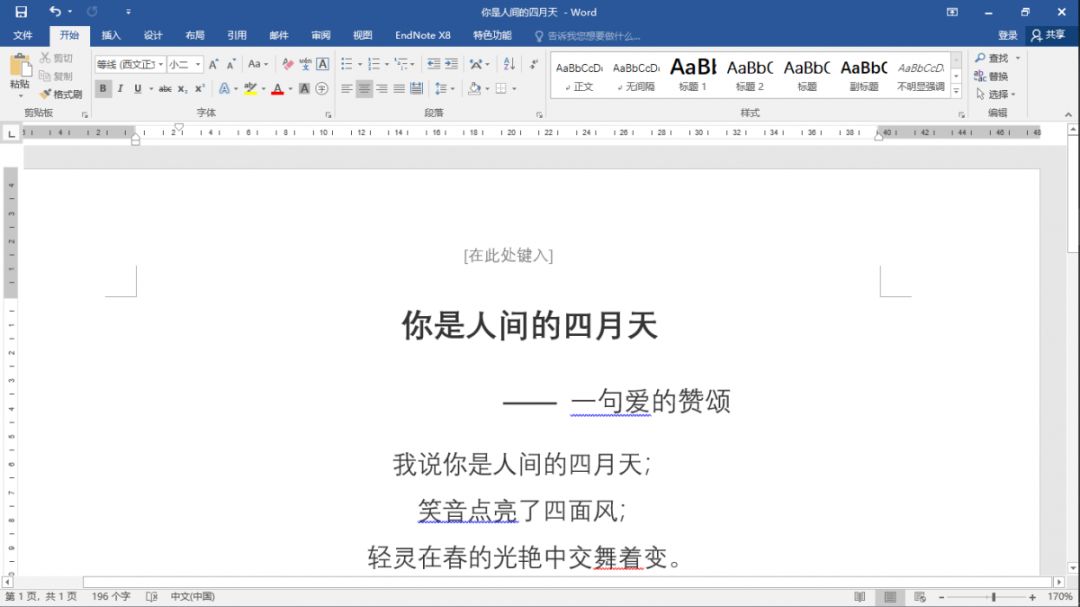 去除word中虚线,去除word全部页眉
