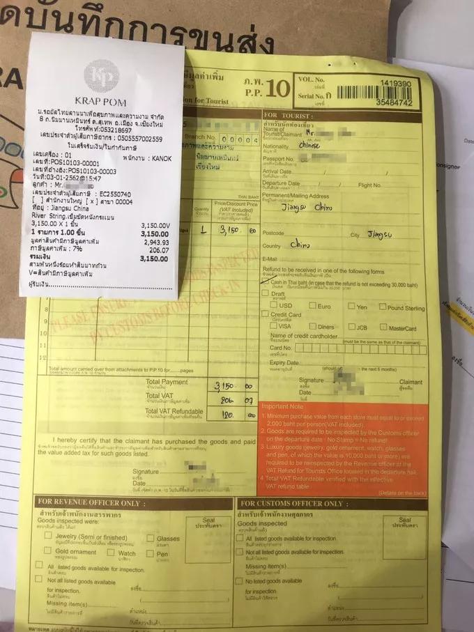 2020年购物攻略｜足不出户，教你买遍泰国免税店