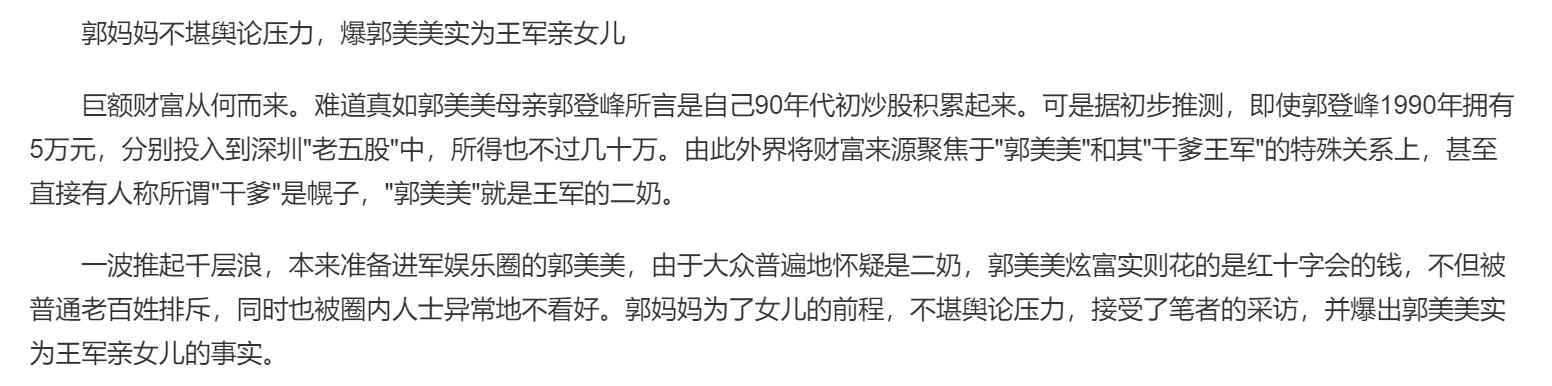 坐牢5年躺赚300万，郭美美的糜烂生活，扯掉多少网红的遮羞布