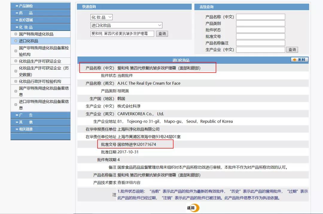 进口护肤品无中文标签怎么处罚,进口护肤品必须要中文标签吗