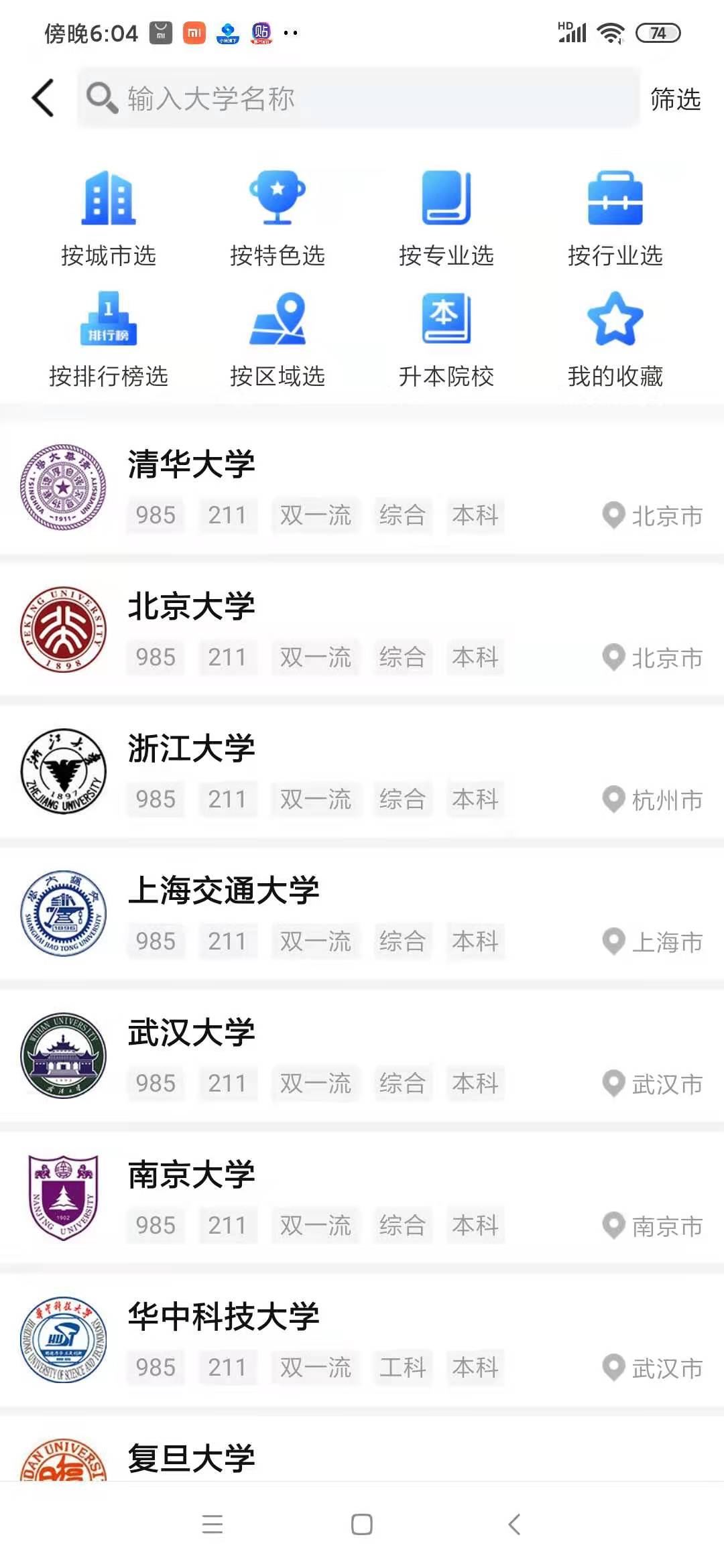 美术生填志愿的免费app,高考志愿填报的app有哪几款好用