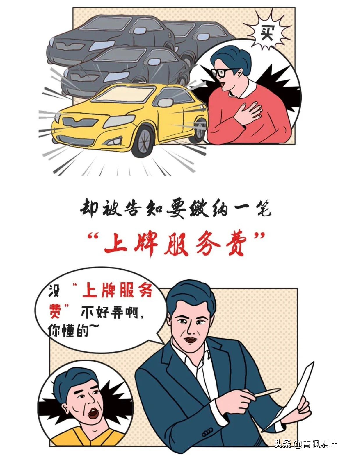 4s店强制要求在店内上牌违法吗,4s店强制收取上牌费怎么办