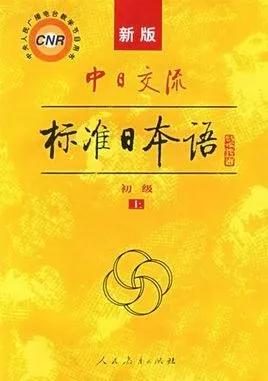 日语学习常用日语900句好玩又好学,日语想自学的话应该从哪里学起