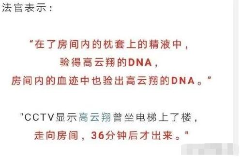 董璇谈高云翔性侵案,高云翔性侵案件无罪有补偿吗