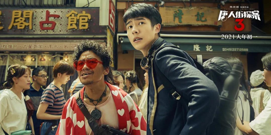 唐人街探案3真的是烂片吗,唐人街探案3不合理镜头