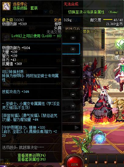 100级史诗板甲,100级装备测评01