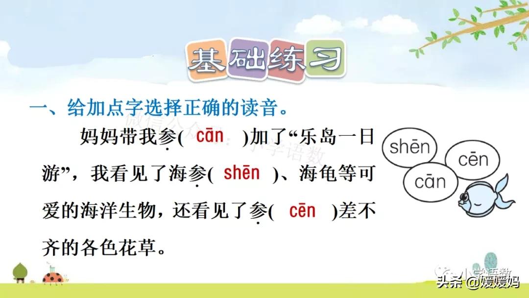 三年级第18课富饶的西沙群岛预习,3年级语文第18课富饶的西沙群岛