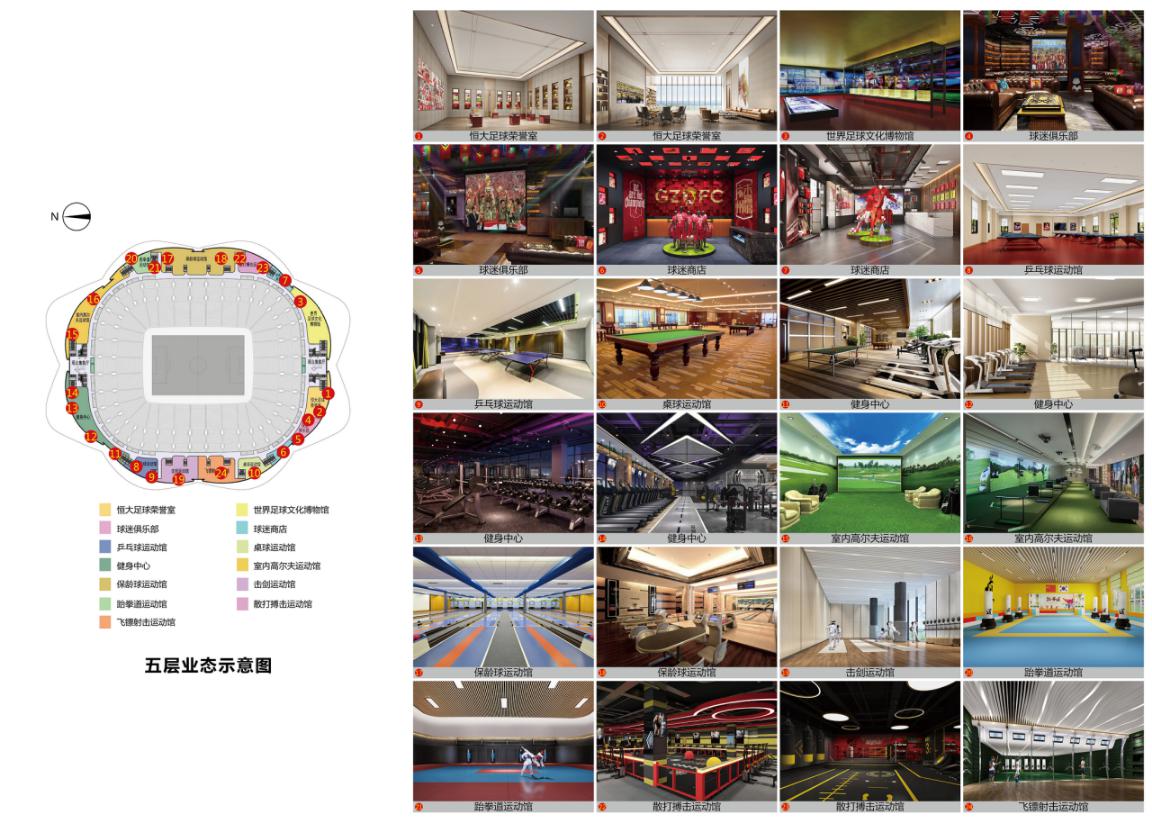 广州恒大足球场荷花造型,中国恒大荷花足球场地址