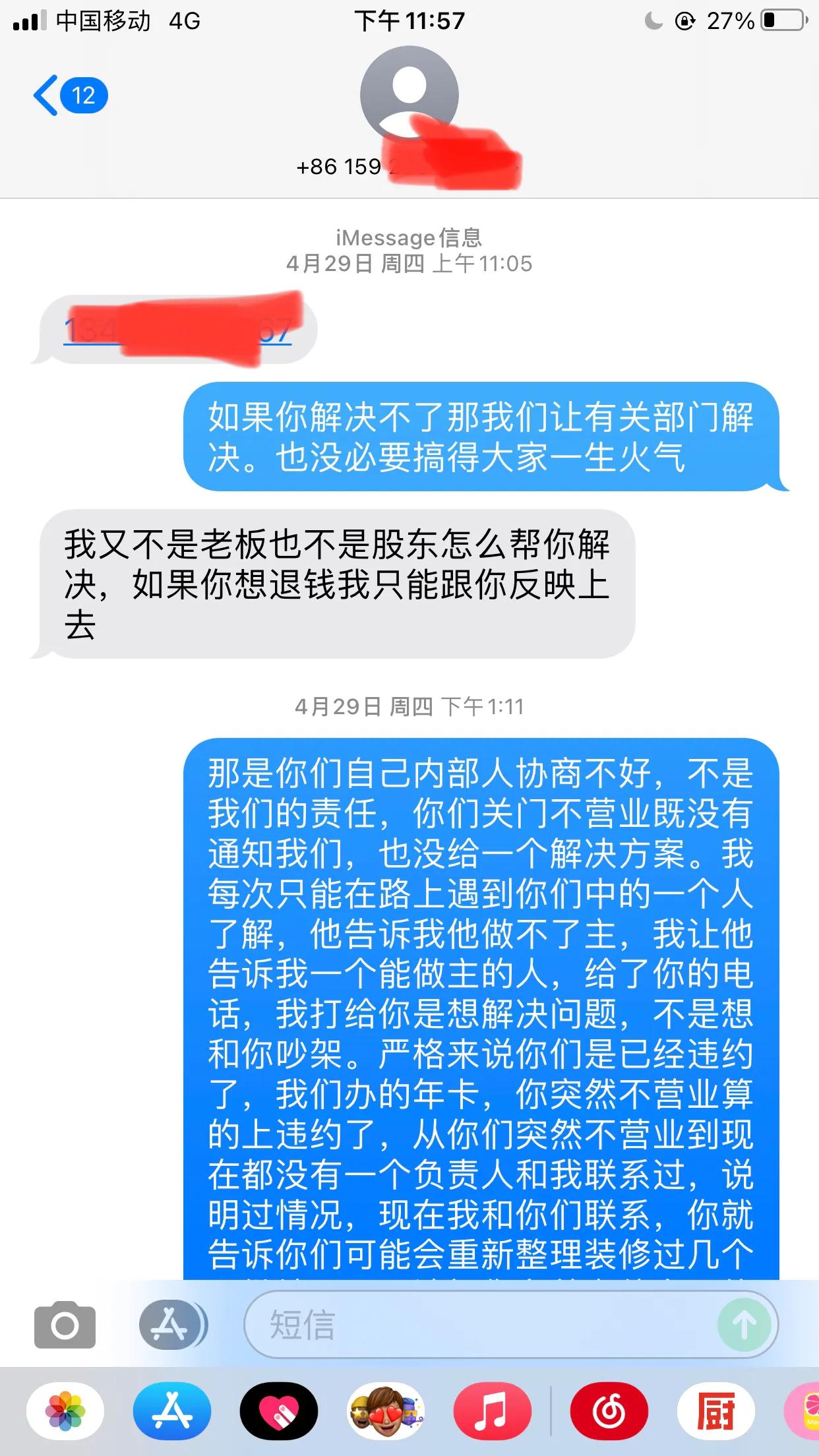 会员制消费行为,会员制储值消费