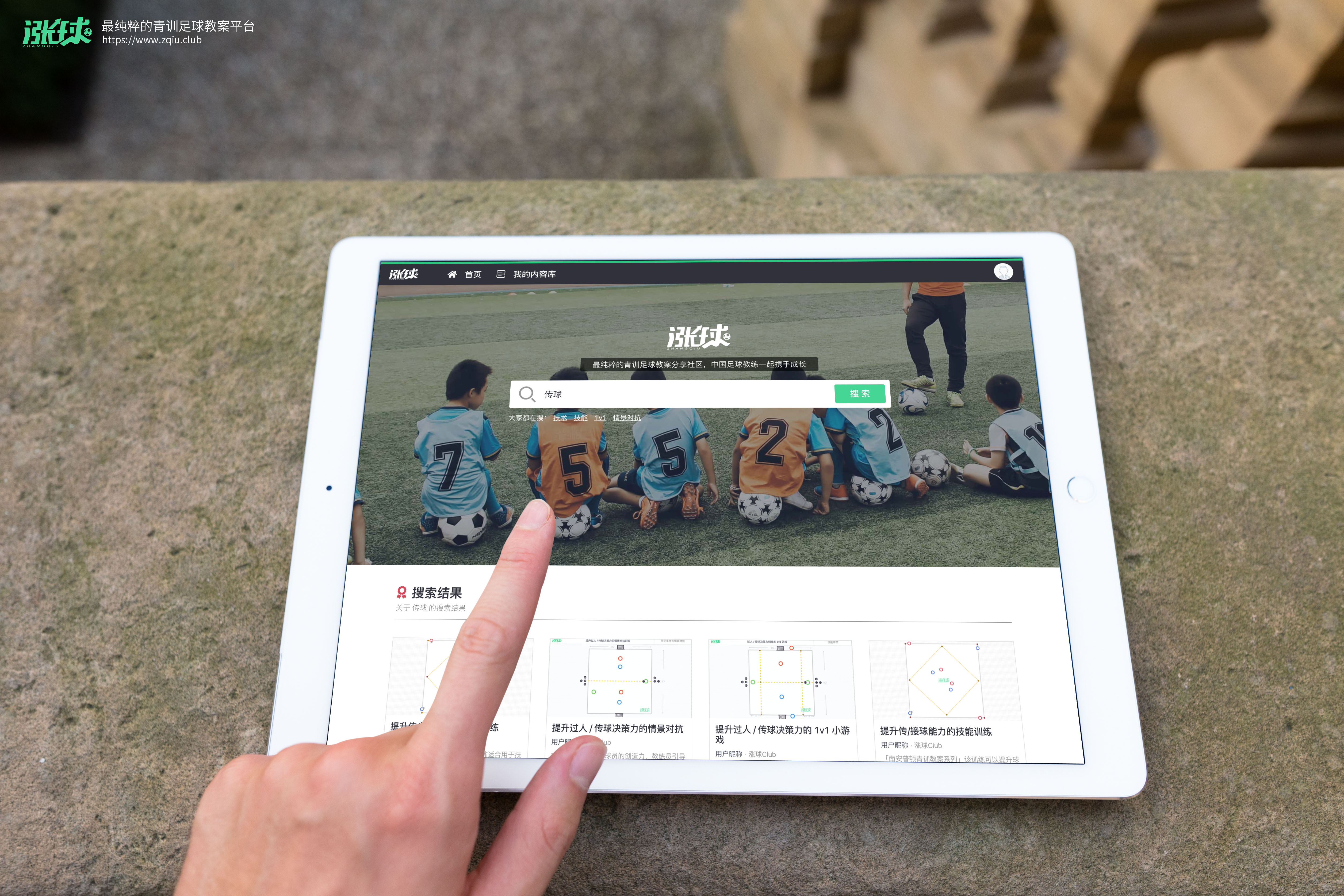 国外青训足球教案,青训足球教学零基础教案