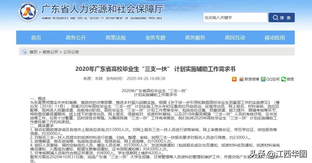 三支一扶和在编教师待遇有啥区别,三支一扶考公务员是什么待遇