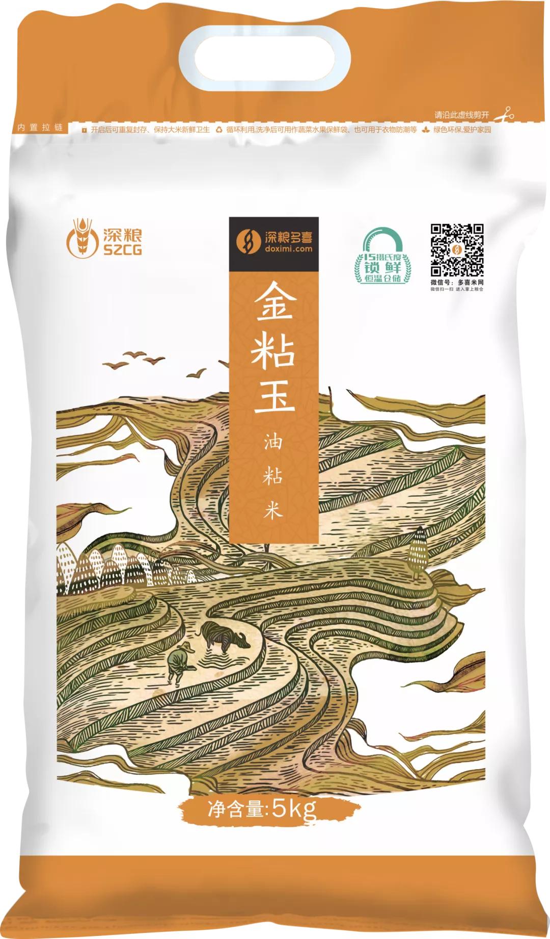 深圳深粮多喜米商务有限公司,深圳乡村振兴