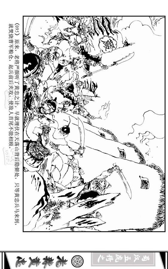 三国演义里的黄忠简介,三国演义一代名将黄忠陨落