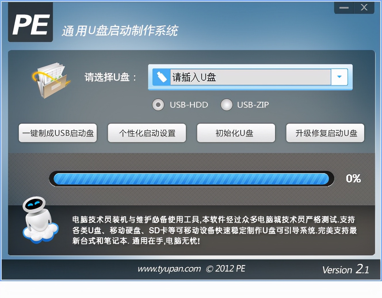 为什么装系统先做u盘启动盘,大白菜u盘启动盘怎么装系统