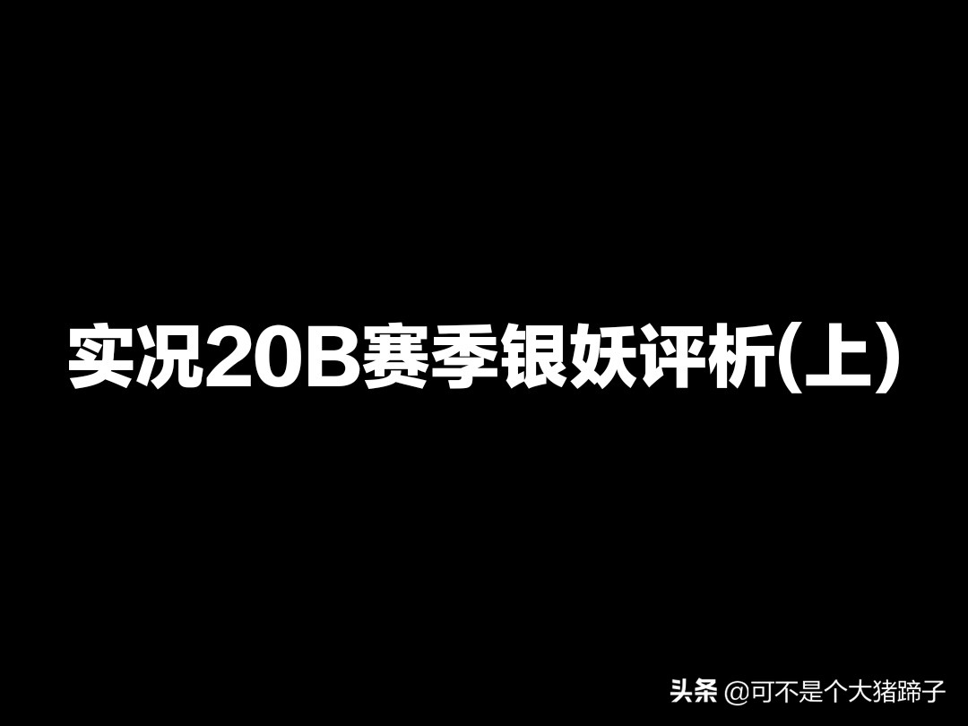 实况金球妖人罗德里戈,实况西班牙联赛精选罗德里戈
