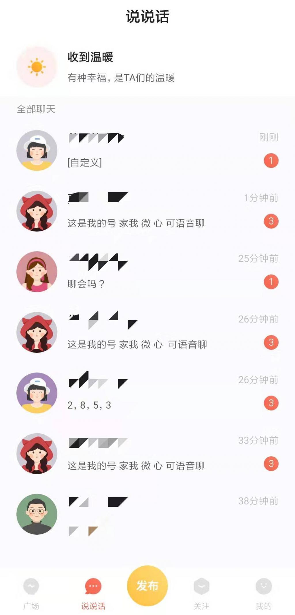 腾讯漂流瓶什么时候恢复,腾讯为什么要取消漂流瓶