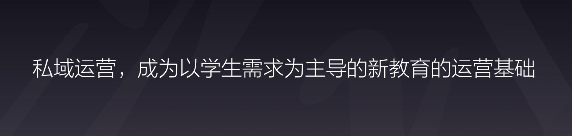 有赞COO浣昉：战略投资校管家对教培机构意味着什么？