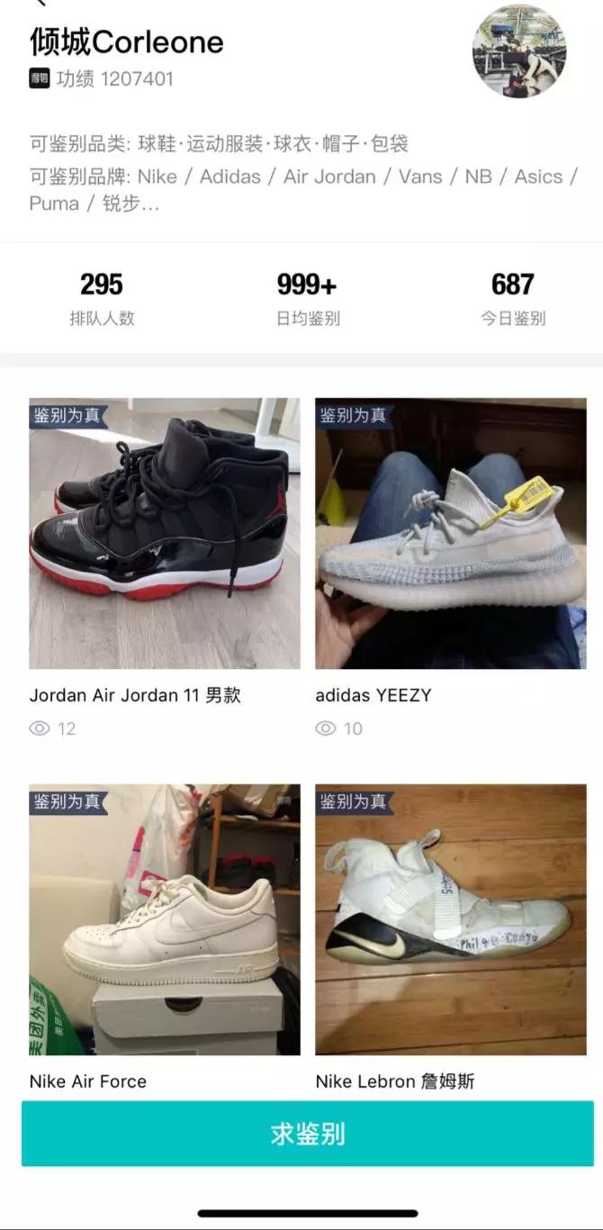 知名球鞋转卖平台“毒”APP改名“得物”，想成男版“小红书”？