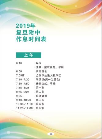 复旦大学附属中学浦东分校,复旦大学附属中学分数线