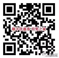 如何获得顺丰快递优惠,2020快递寄件优惠券