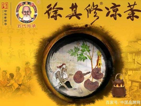 广东老字号中药品牌,广东老字号腊肠品牌