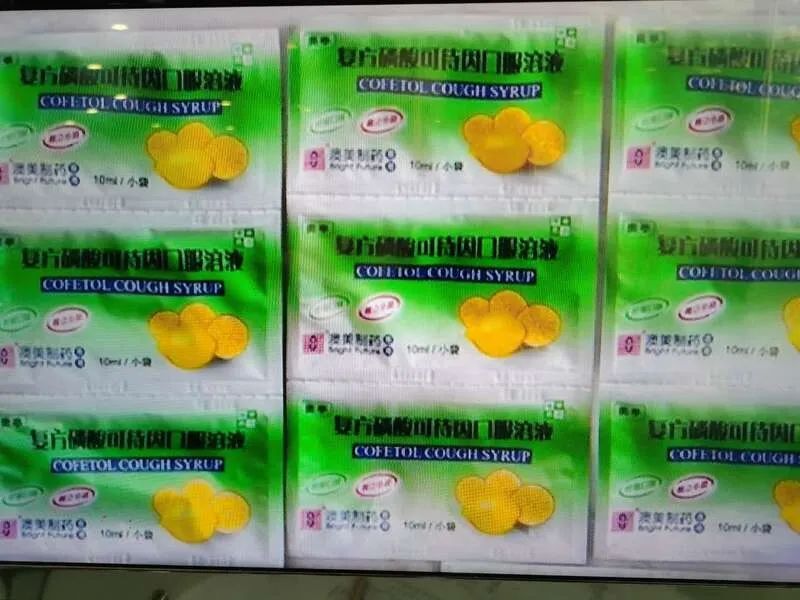 禁毒的副作用和危害,禁毒法让人成瘾的药品