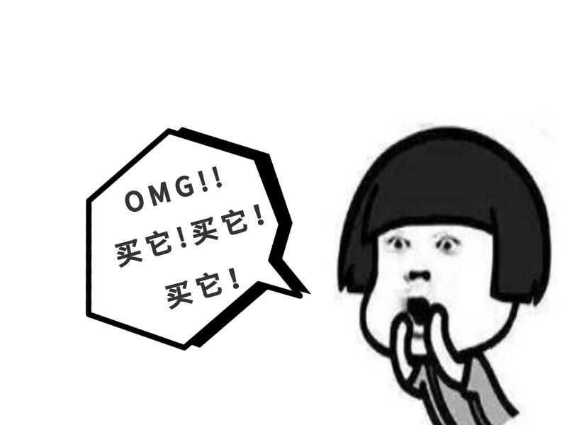 【小云说法】双十一“拔草”指南