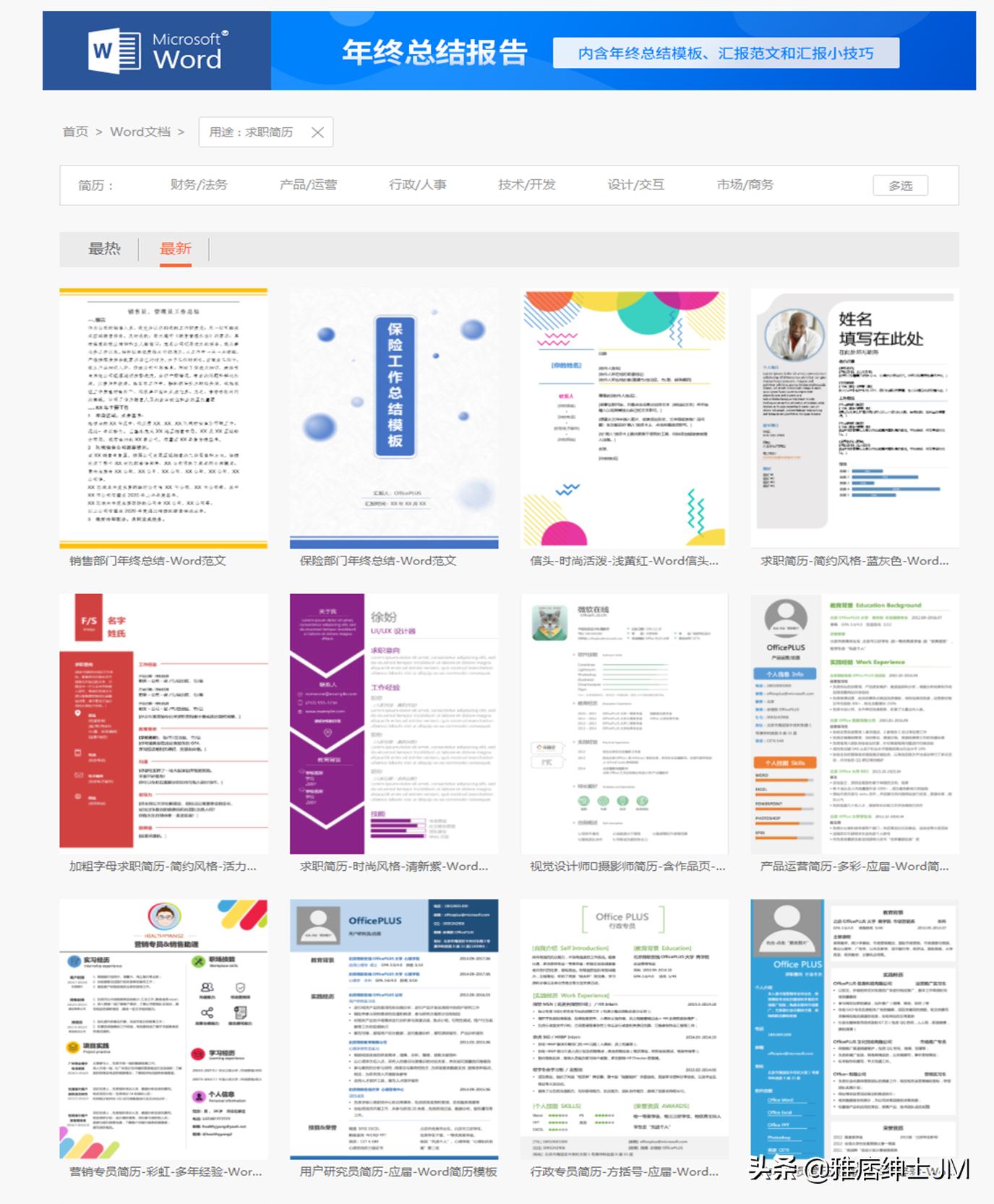 求推荐比较好的个人简历模板网站,什么软件可以免费用求职简历模板