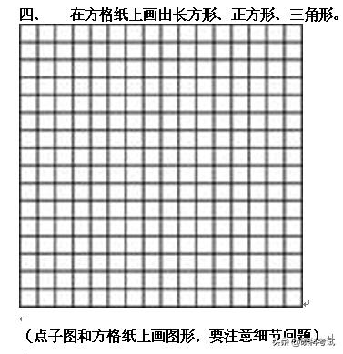 一年级下册数学第三单元复习重点,一年级数学下册重点知识归纳整理