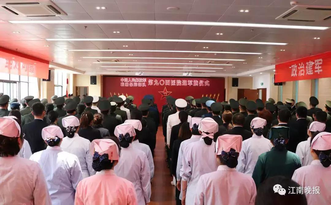 中国人民解放军联勤904医院,解放军926医院和59医院