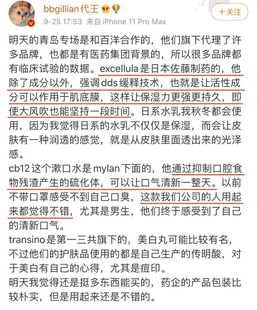 如何从网店到电商达人,从带货主播升级为高级合伙人