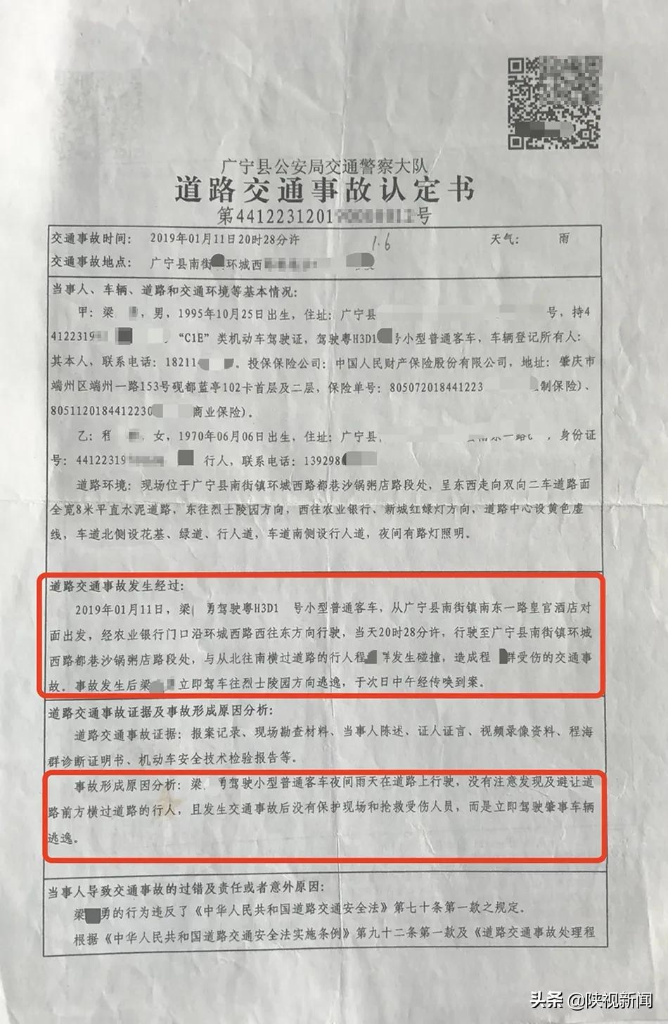 儿子撞人逃逸,撞人逃逸男子被刑拘