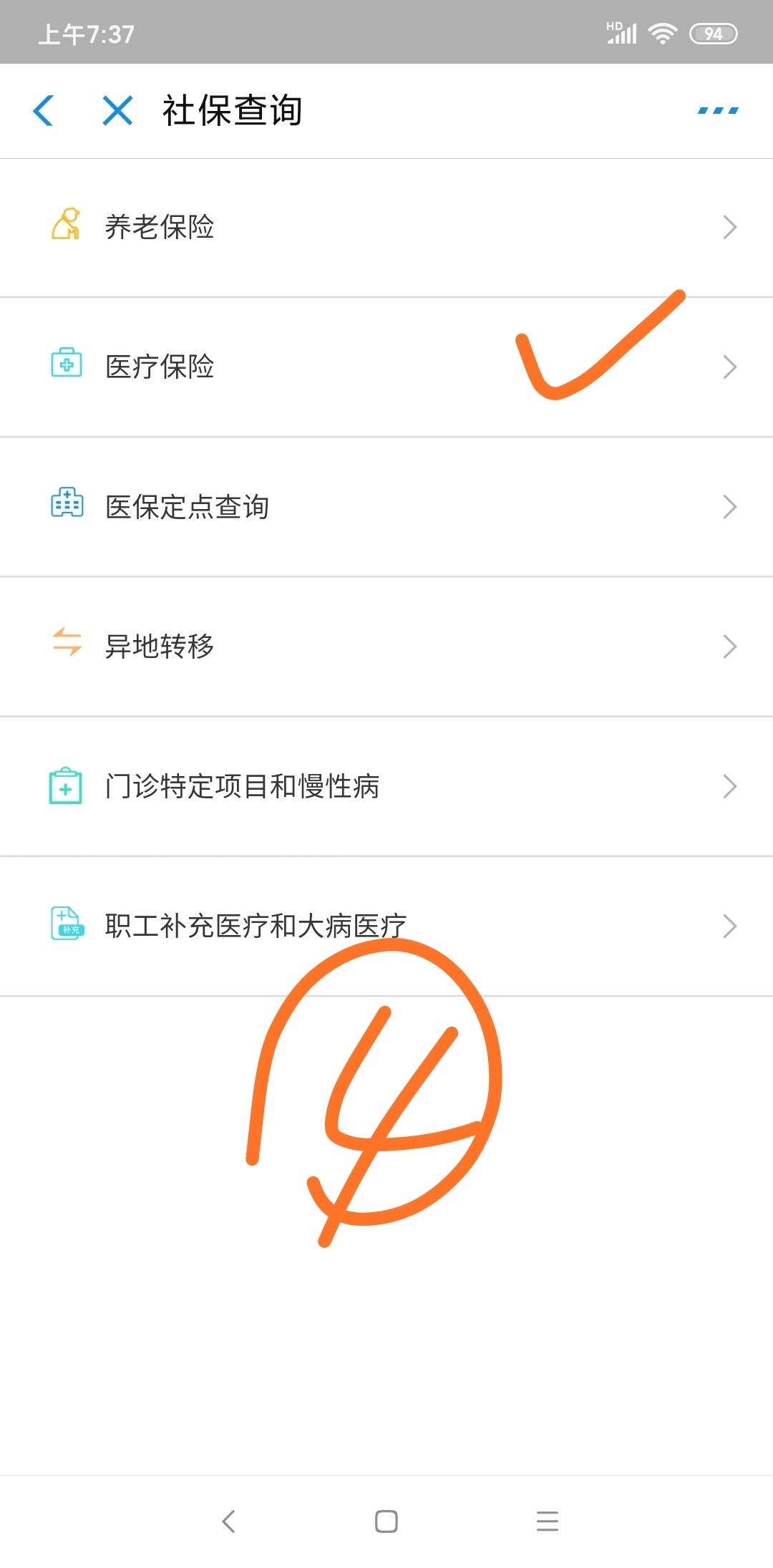 江苏怎么在支付宝查询医保余额,支付宝医保余额查询不到的原因