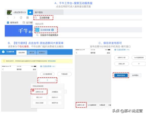 淘宝卖家如何加入电商运营群聊,淘宝电商店群运营
