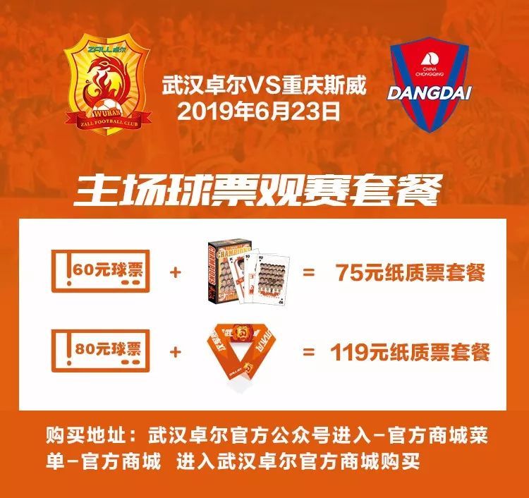 中超第10轮武汉卓尔1-0广州恒大,2019中超武汉卓尔对广州富力