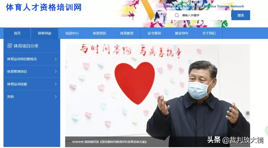 「简评」都21世纪了，还在网上买裁判员证？