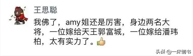 公布婚讯后翻车，潘玮柏将气撒在网友身上，他为何不敢告王思聪