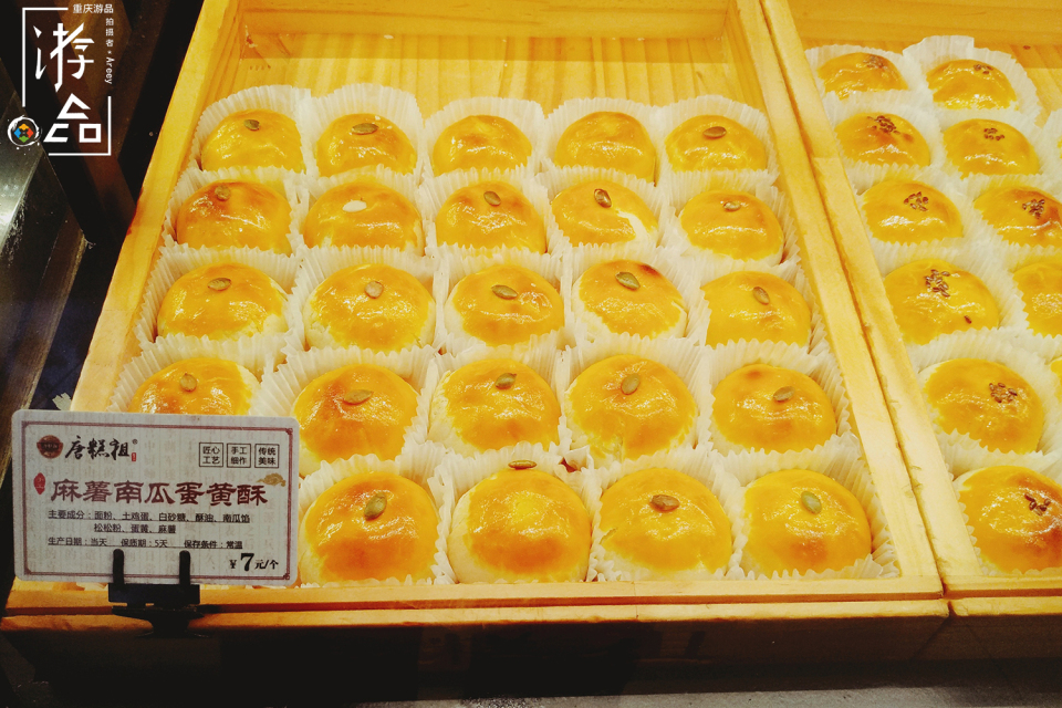 重庆唐糕祖糕点怎么样,唐糕祖好吃吗