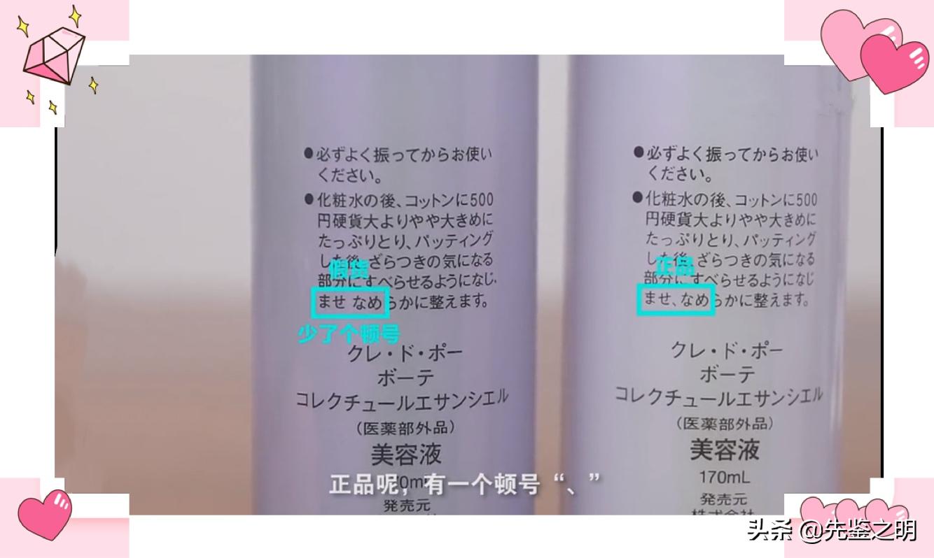 cpb水磨精华250毫升真假,cpb水磨精华不分层是假的吗