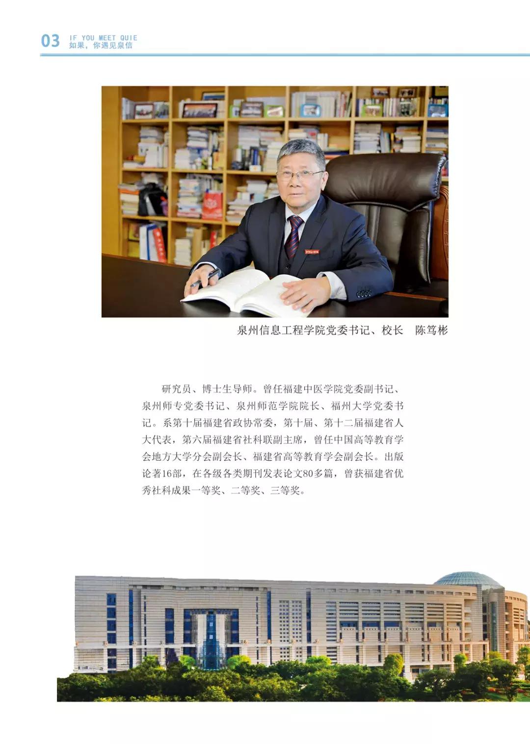 2019如果你遇见泉信