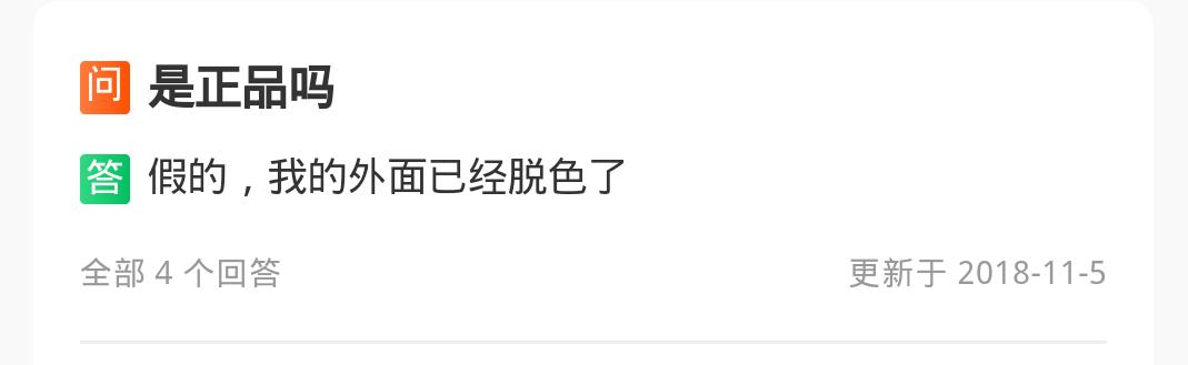 网购假货一览表,网购买到假货最直接有效的方法