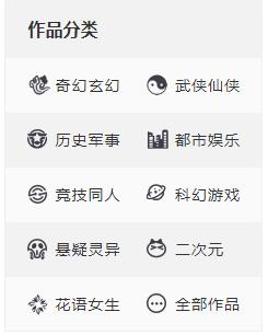 网络基础知识的认知概述,网络文学科普