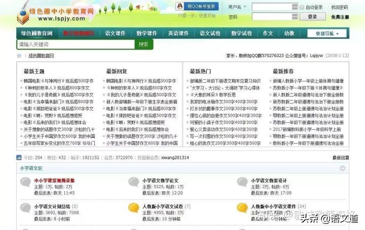 教师优课哪些网站有优质资源,教师必备的十二个网站是哪些