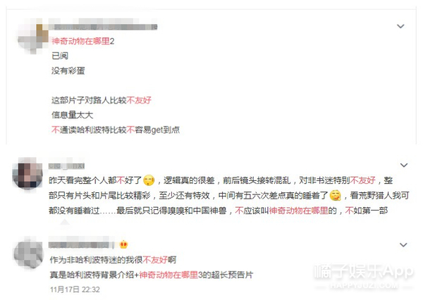 神奇动物2什么时候上映的,神奇动物2讲了啥