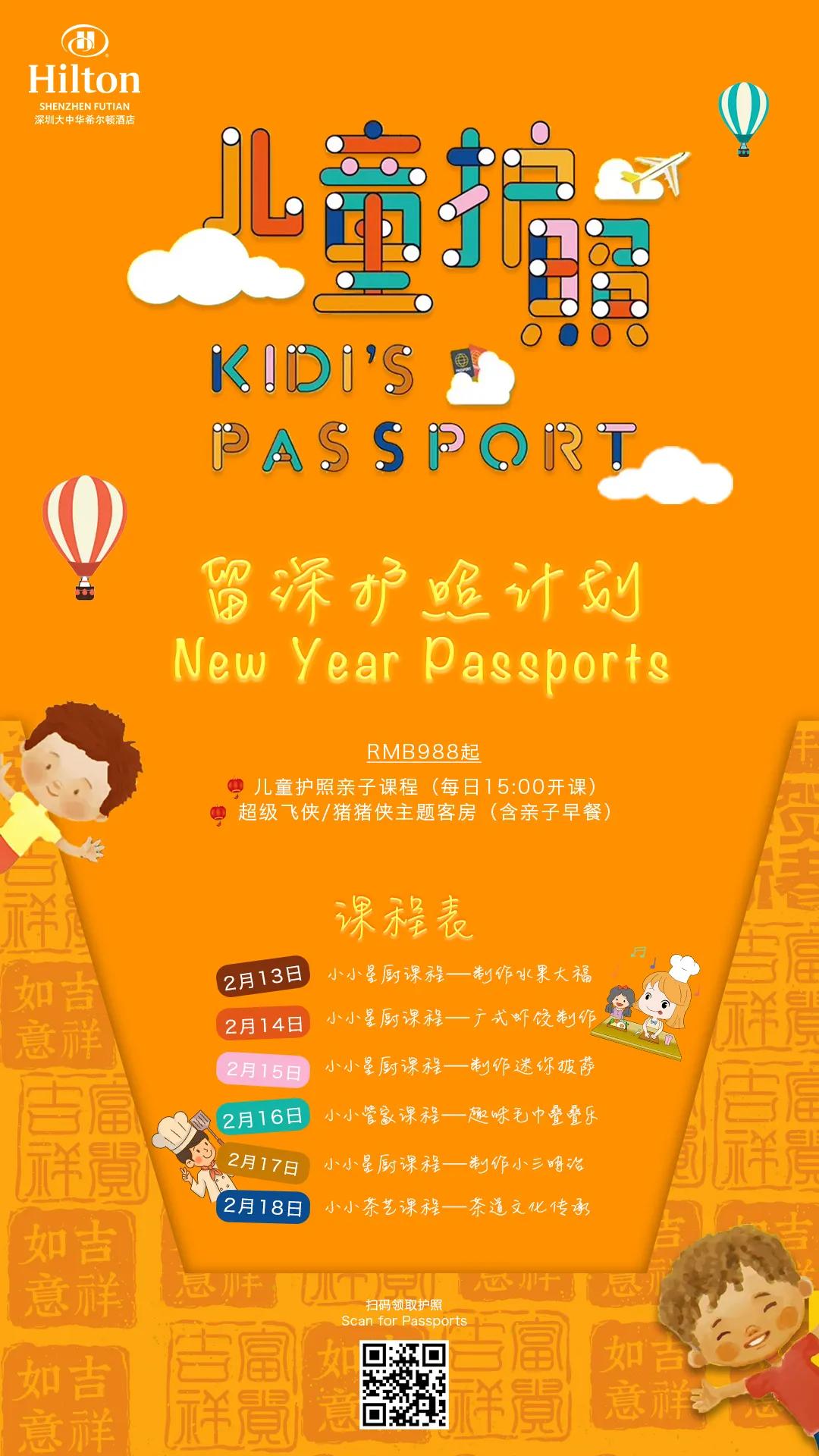 此心安处是吾乡番外篇,此心安处是吾乡21-22预告